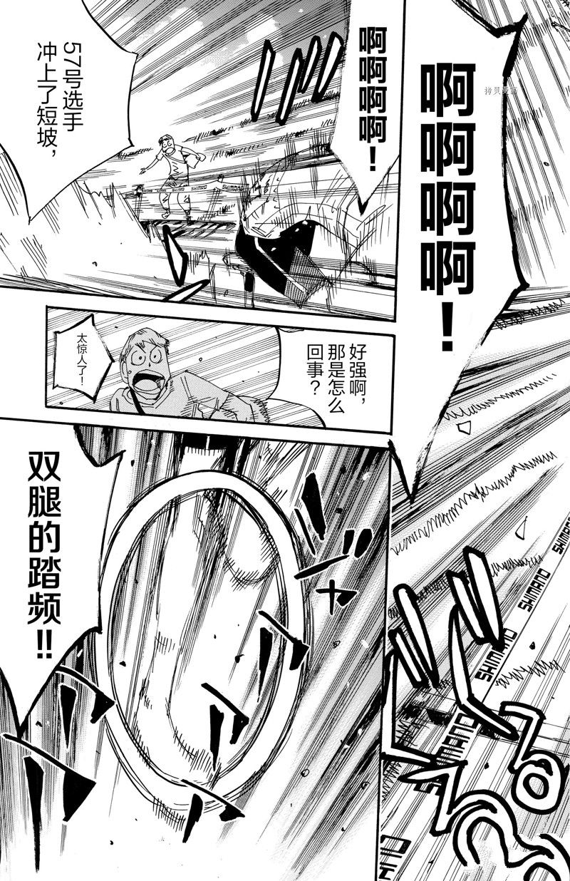 《飙速宅男 SPARE BIKE》漫画最新章节第599话免费下拉式在线观看章节第【7】张图片