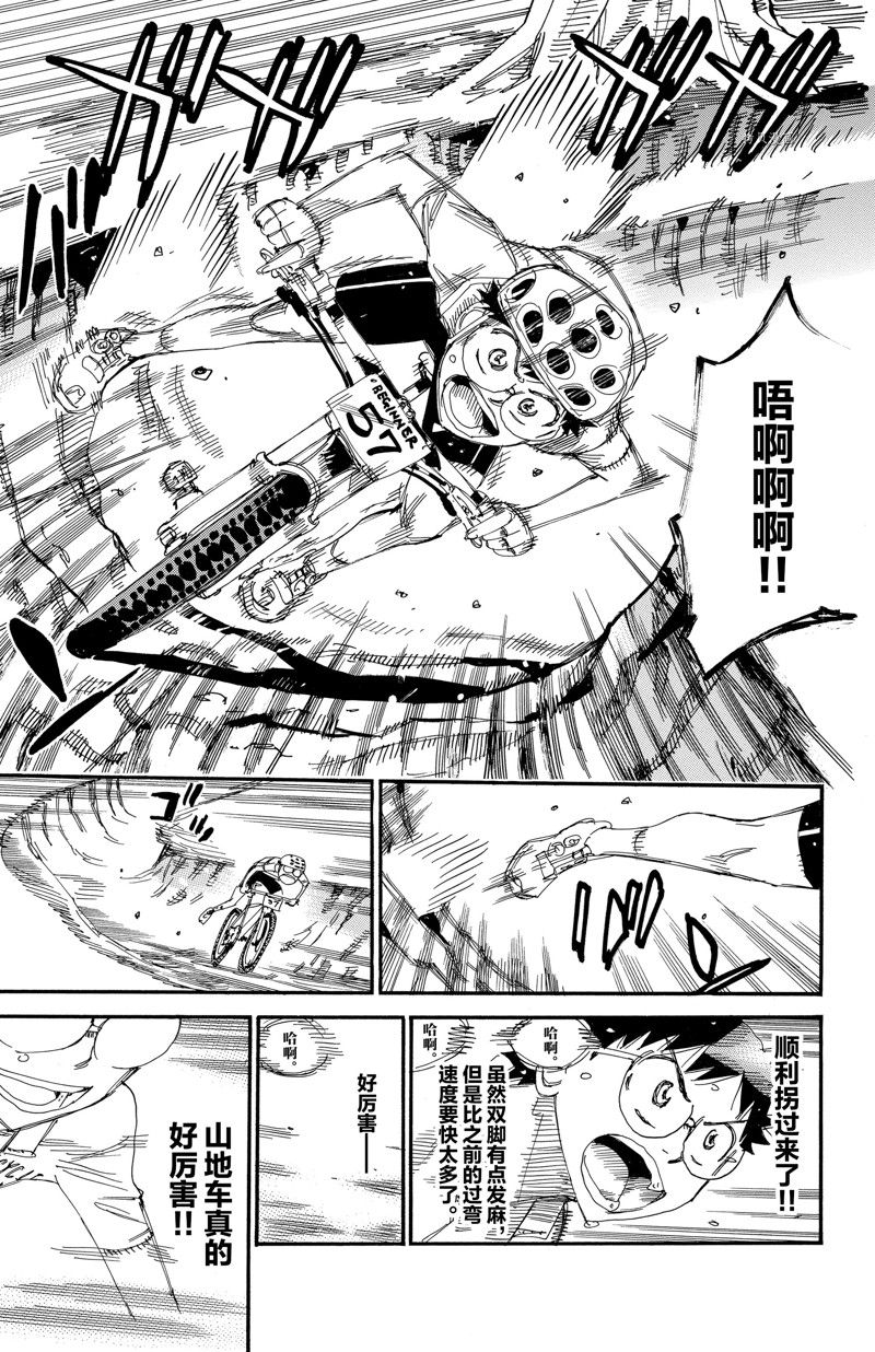 《飙速宅男 SPARE BIKE》漫画最新章节第584话免费下拉式在线观看章节第【9】张图片