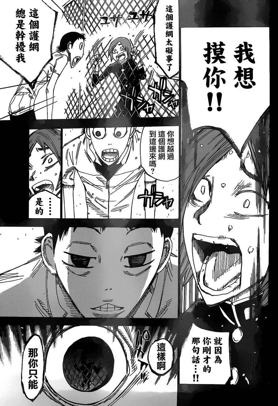 《飙速宅男 SPARE BIKE》漫画最新章节第381话免费下拉式在线观看章节第【11】张图片