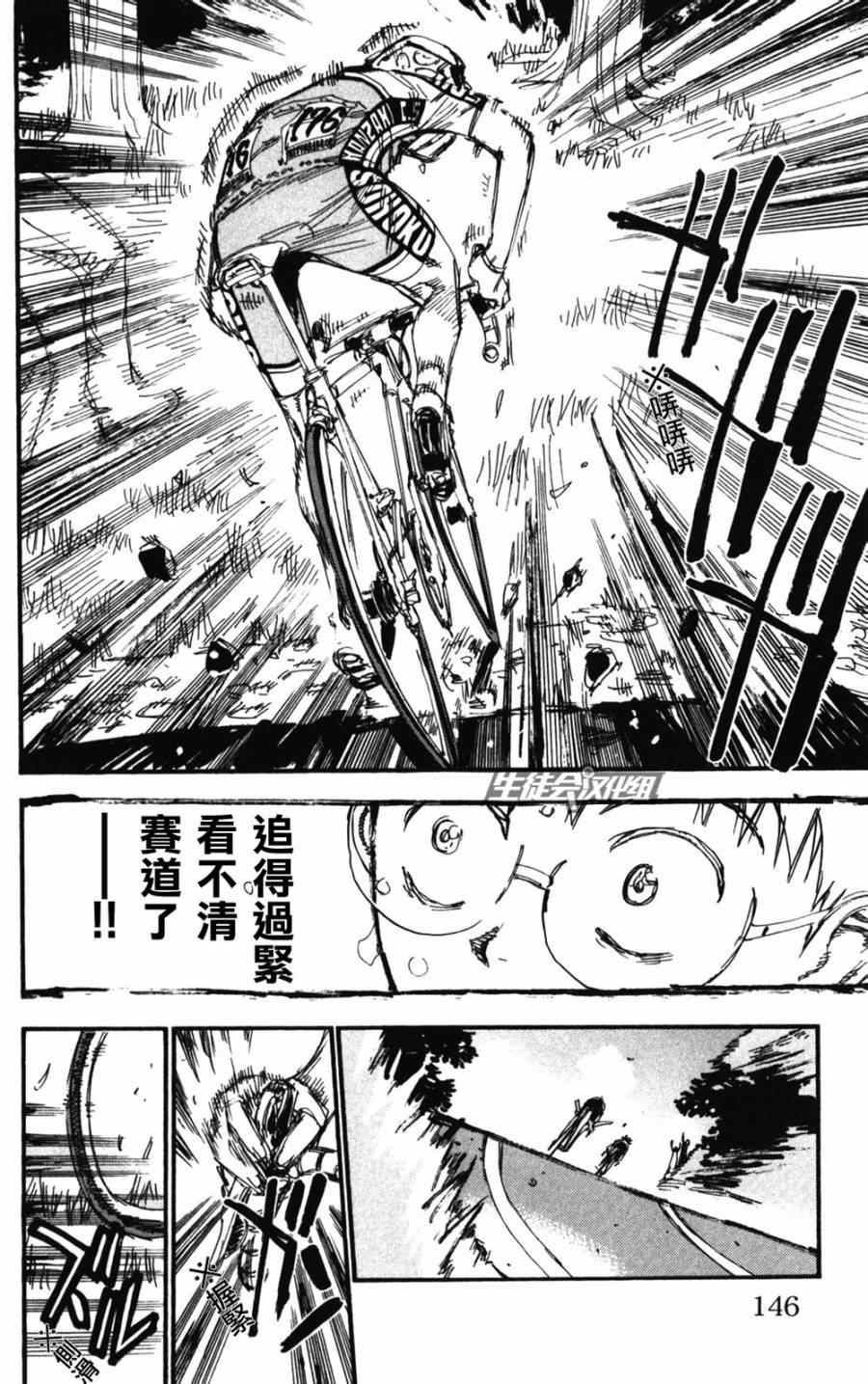 《飙速宅男 SPARE BIKE》漫画最新章节第206话免费下拉式在线观看章节第【20】张图片