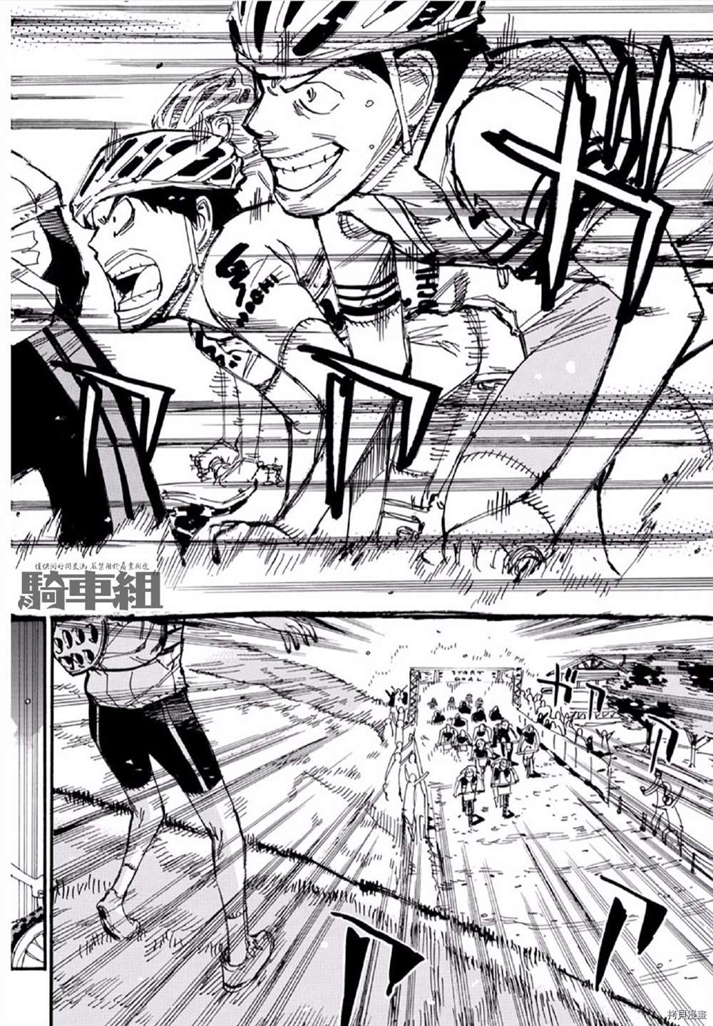 《飙速宅男 SPARE BIKE》漫画最新章节第560话免费下拉式在线观看章节第【6】张图片