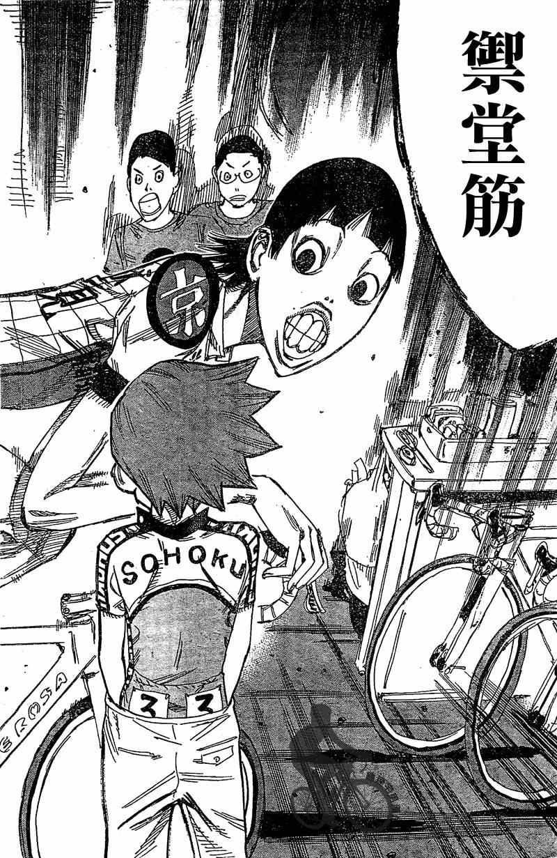 《飙速宅男 SPARE BIKE》漫画最新章节第296话免费下拉式在线观看章节第【14】张图片