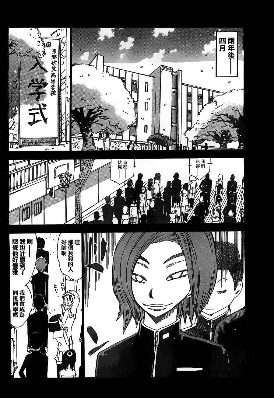 《飙速宅男 SPARE BIKE》漫画最新章节第381话免费下拉式在线观看章节第【17】张图片