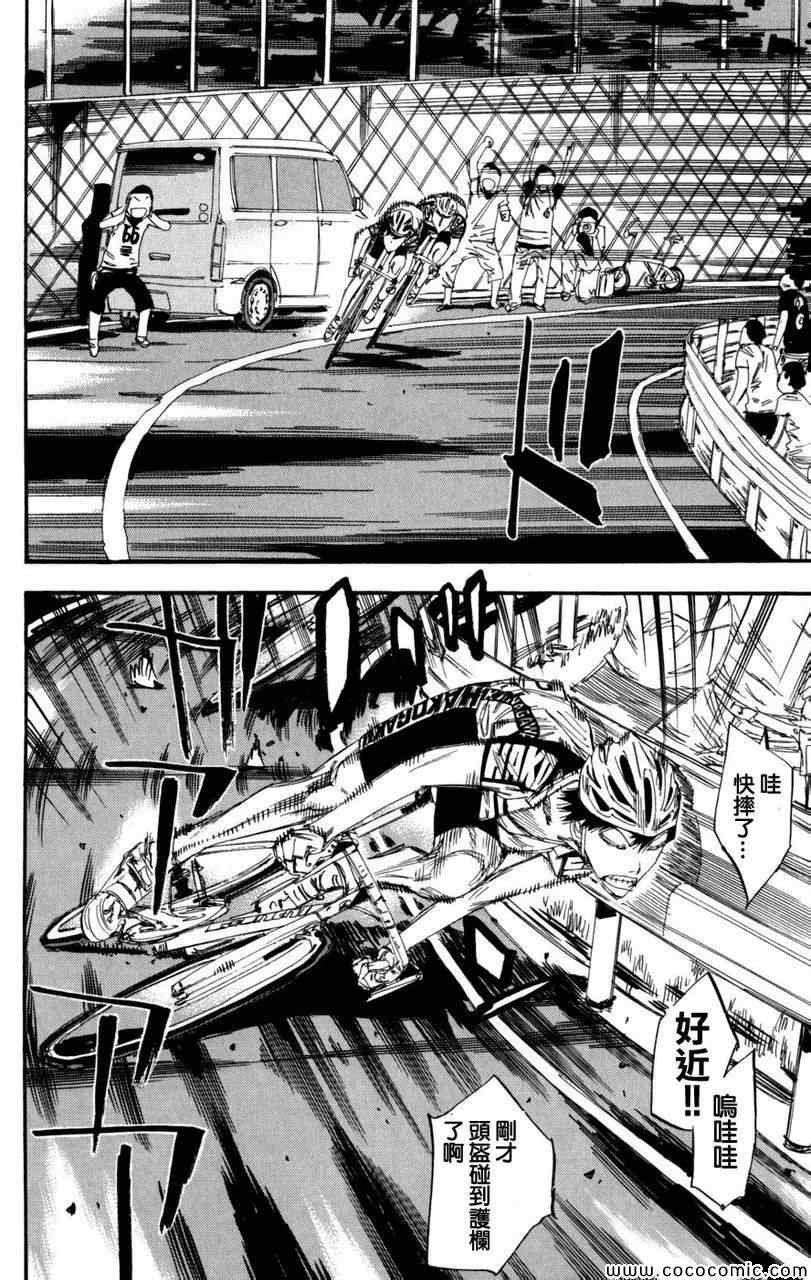 《飙速宅男 SPARE BIKE》漫画最新章节第103话免费下拉式在线观看章节第【12】张图片