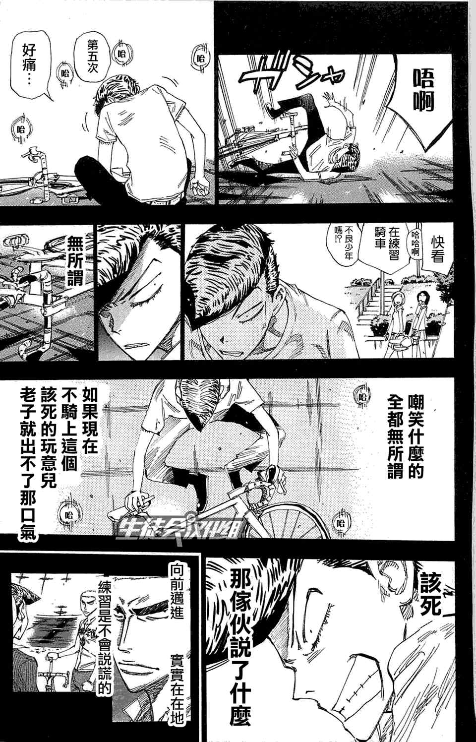 《飙速宅男 SPARE BIKE》漫画最新章节第175话免费下拉式在线观看章节第【15】张图片