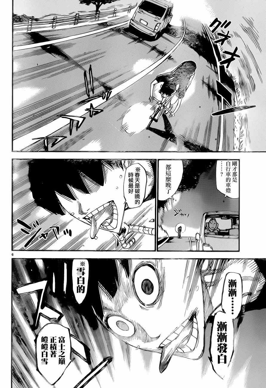 《飙速宅男 SPARE BIKE》漫画最新章节第354话免费下拉式在线观看章节第【5】张图片