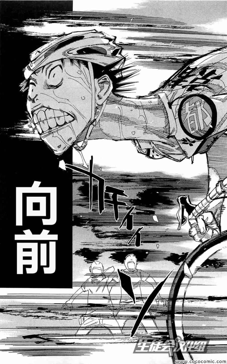 《飙速宅男 SPARE BIKE》漫画最新章节第151话免费下拉式在线观看章节第【8】张图片