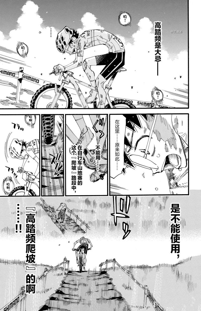 《飙速宅男 SPARE BIKE》漫画最新章节第587话免费下拉式在线观看章节第【17】张图片