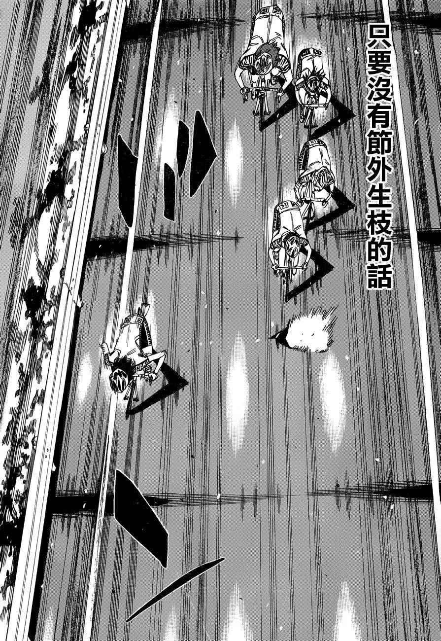 《飙速宅男 SPARE BIKE》漫画最新章节第366话免费下拉式在线观看章节第【5】张图片