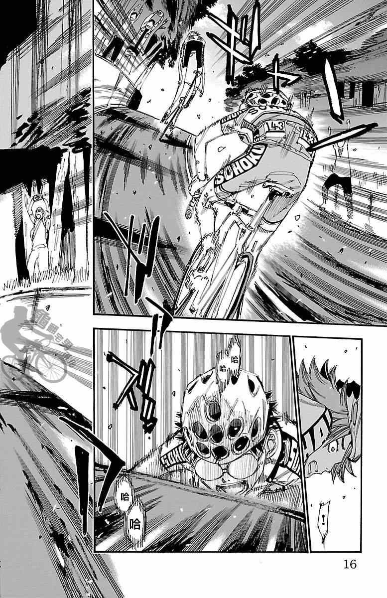 《飙速宅男 SPARE BIKE》漫画最新章节第244话免费下拉式在线观看章节第【18】张图片