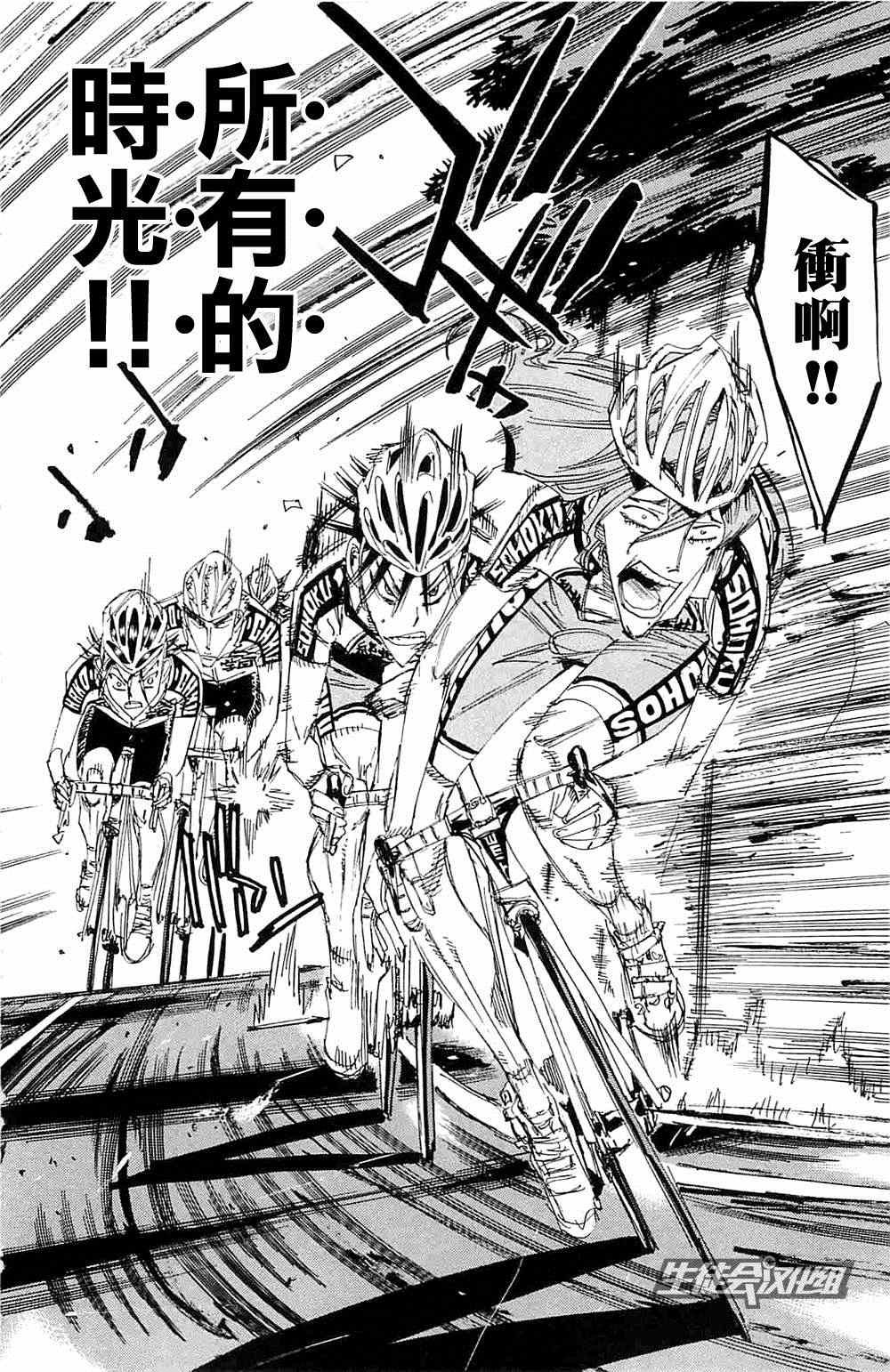 《飙速宅男 SPARE BIKE》漫画最新章节第196话免费下拉式在线观看章节第【14】张图片