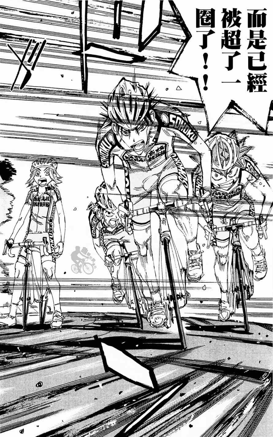 《飙速宅男 SPARE BIKE》漫画最新章节第281话免费下拉式在线观看章节第【8】张图片