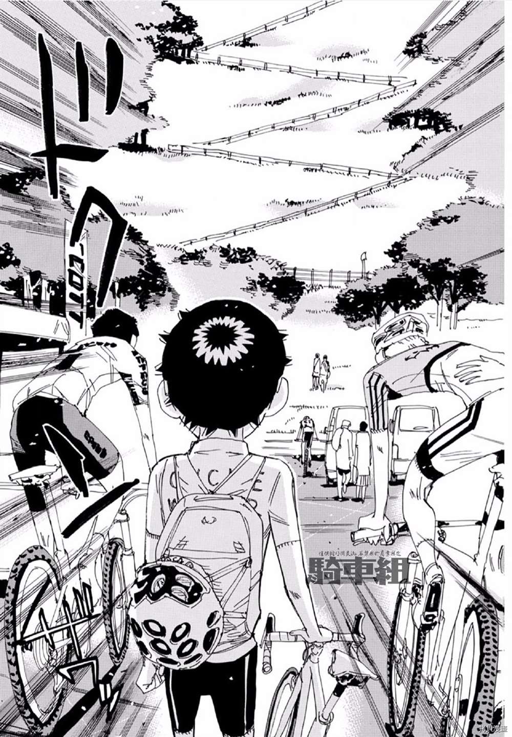 《飙速宅男 SPARE BIKE》漫画最新章节第559话免费下拉式在线观看章节第【3】张图片