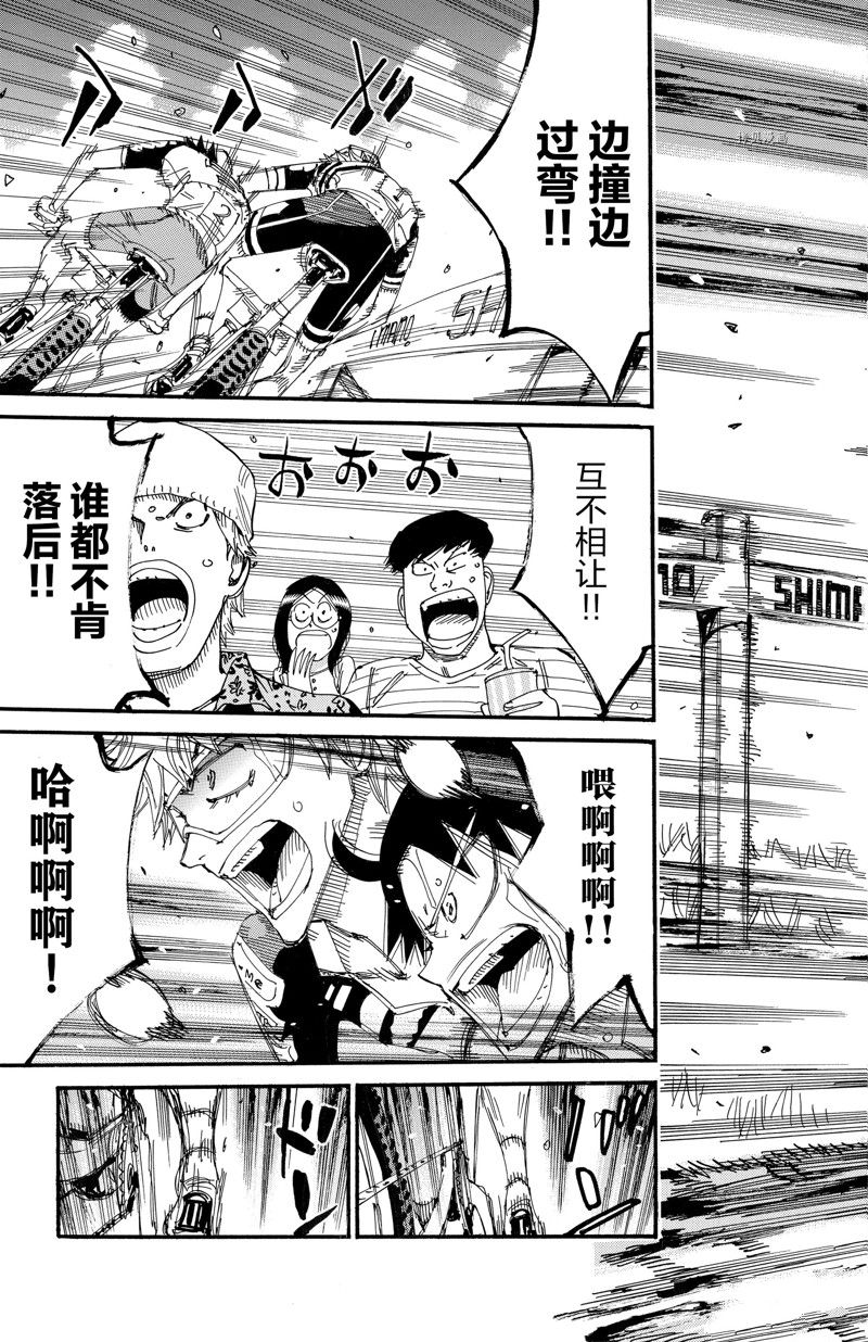 《飙速宅男 SPARE BIKE》漫画最新章节第575话免费下拉式在线观看章节第【15】张图片