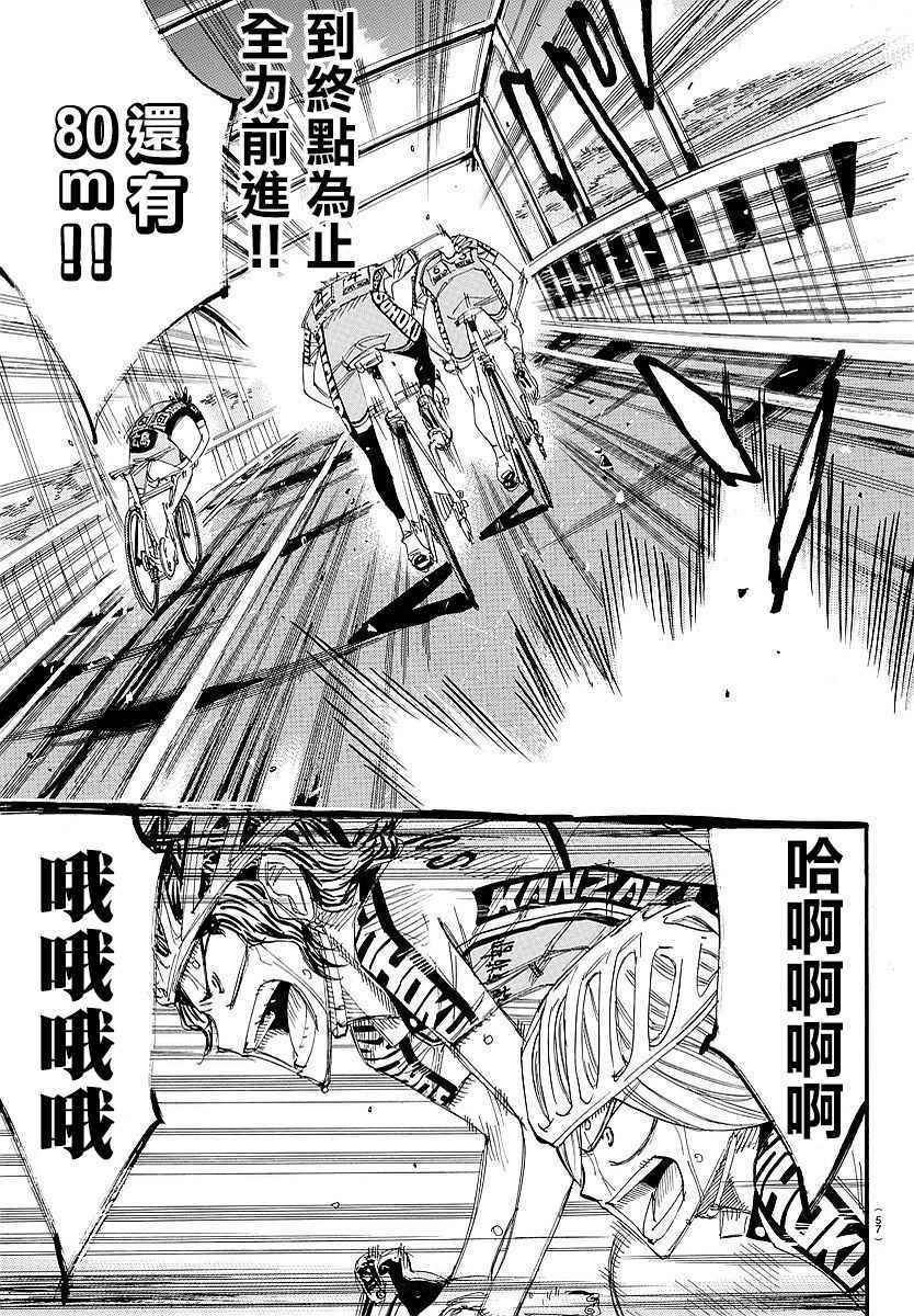 《飙速宅男 SPARE BIKE》漫画最新章节第447话免费下拉式在线观看章节第【12】张图片