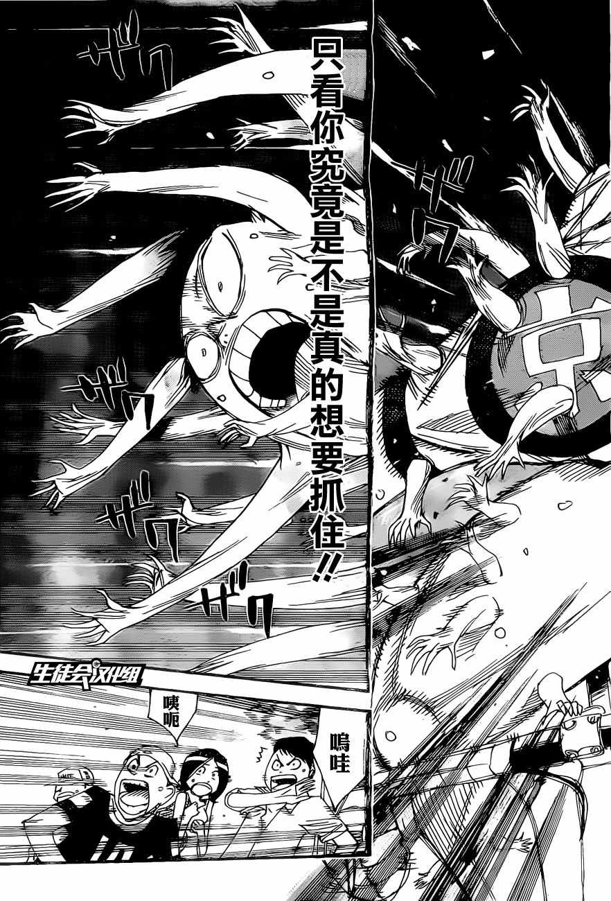 《飙速宅男 SPARE BIKE》漫画最新章节第413话免费下拉式在线观看章节第【30】张图片