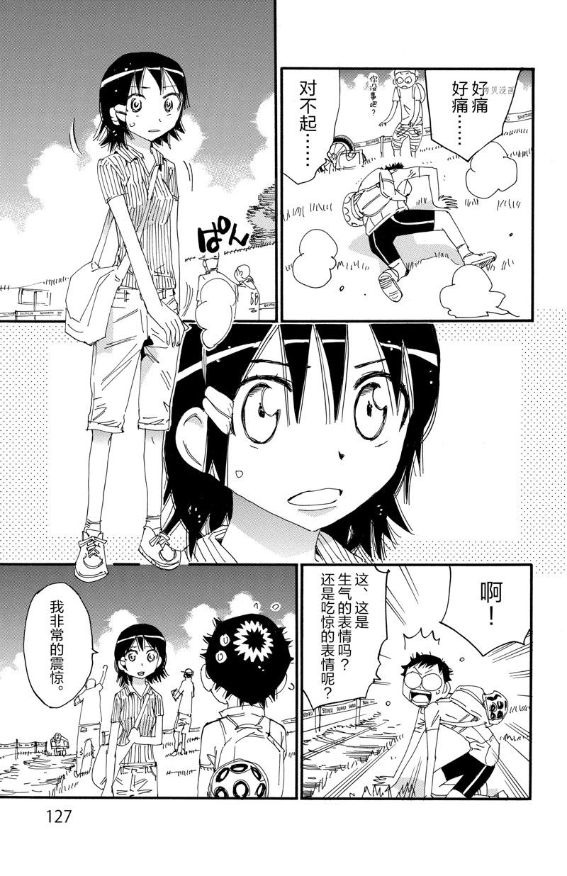 《飙速宅男 SPARE BIKE》漫画最新章节第567话免费下拉式在线观看章节第【5】张图片