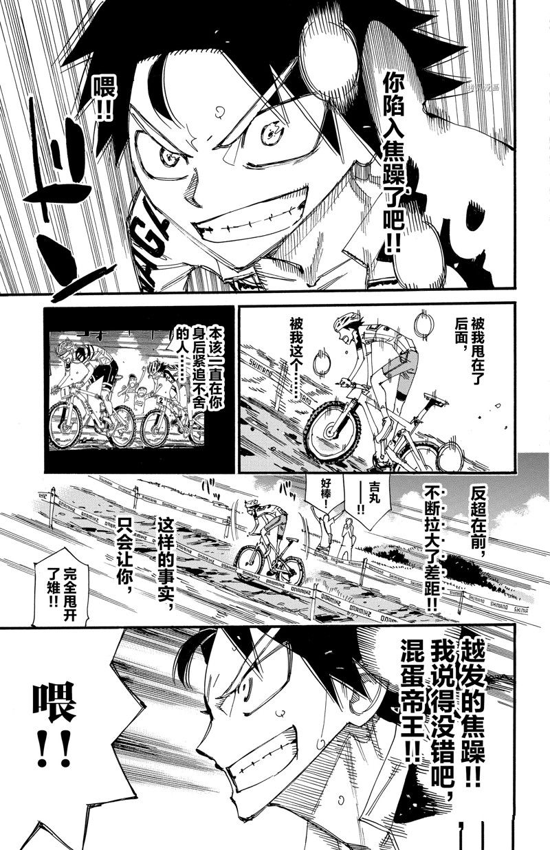 《飙速宅男 SPARE BIKE》漫画最新章节第569话免费下拉式在线观看章节第【5】张图片