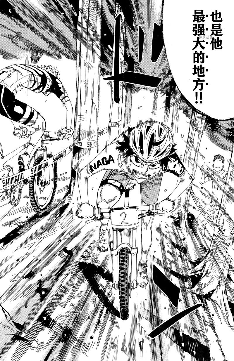 《飙速宅男 SPARE BIKE》漫画最新章节第568话免费下拉式在线观看章节第【10】张图片