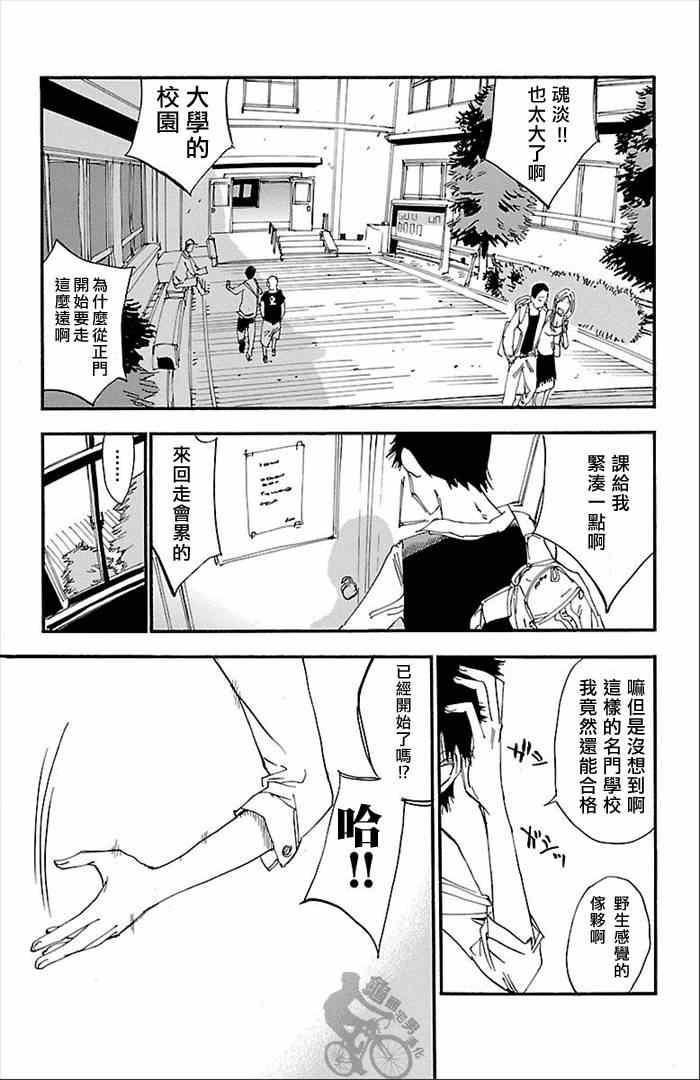 《飙速宅男 SPARE BIKE》漫画最新章节第274话免费下拉式在线观看章节第【14】张图片