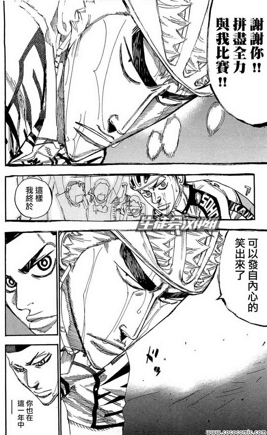 《飙速宅男 SPARE BIKE》漫画最新章节第154话免费下拉式在线观看章节第【13】张图片