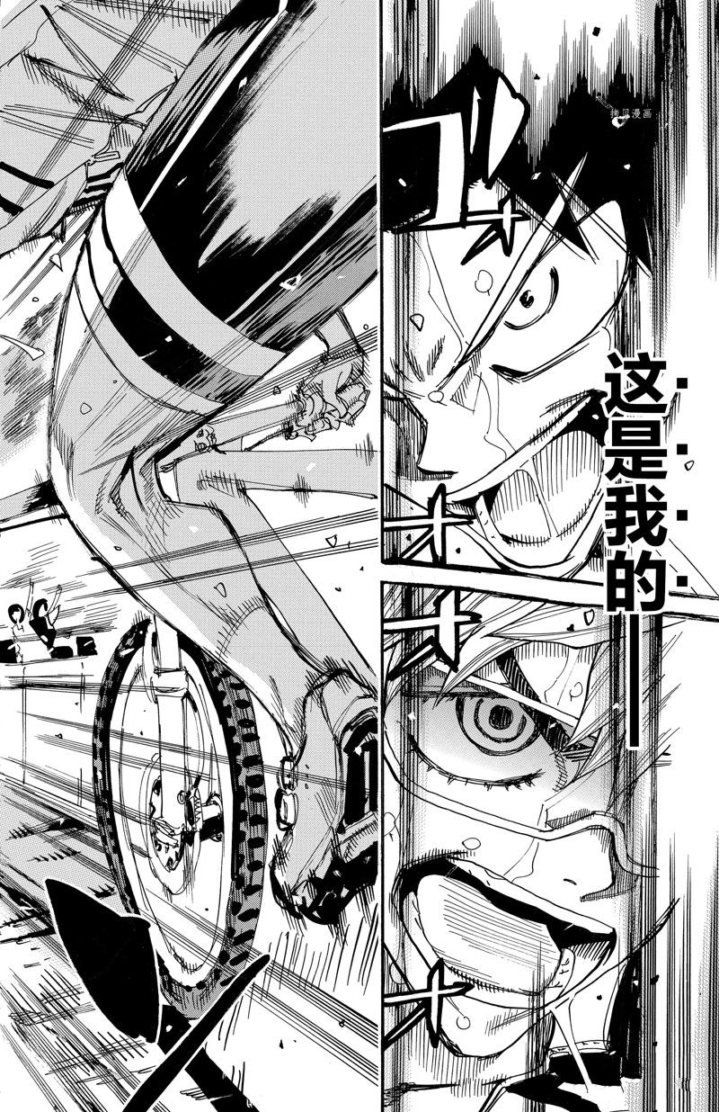 《飙速宅男 SPARE BIKE》漫画最新章节第577话免费下拉式在线观看章节第【4】张图片