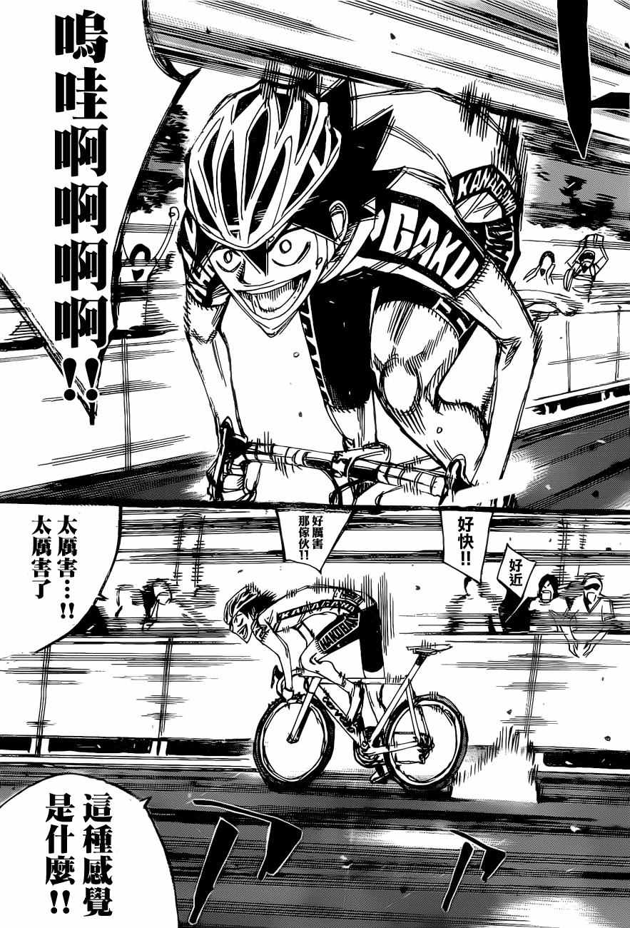 《飙速宅男 SPARE BIKE》漫画最新章节第407话免费下拉式在线观看章节第【9】张图片