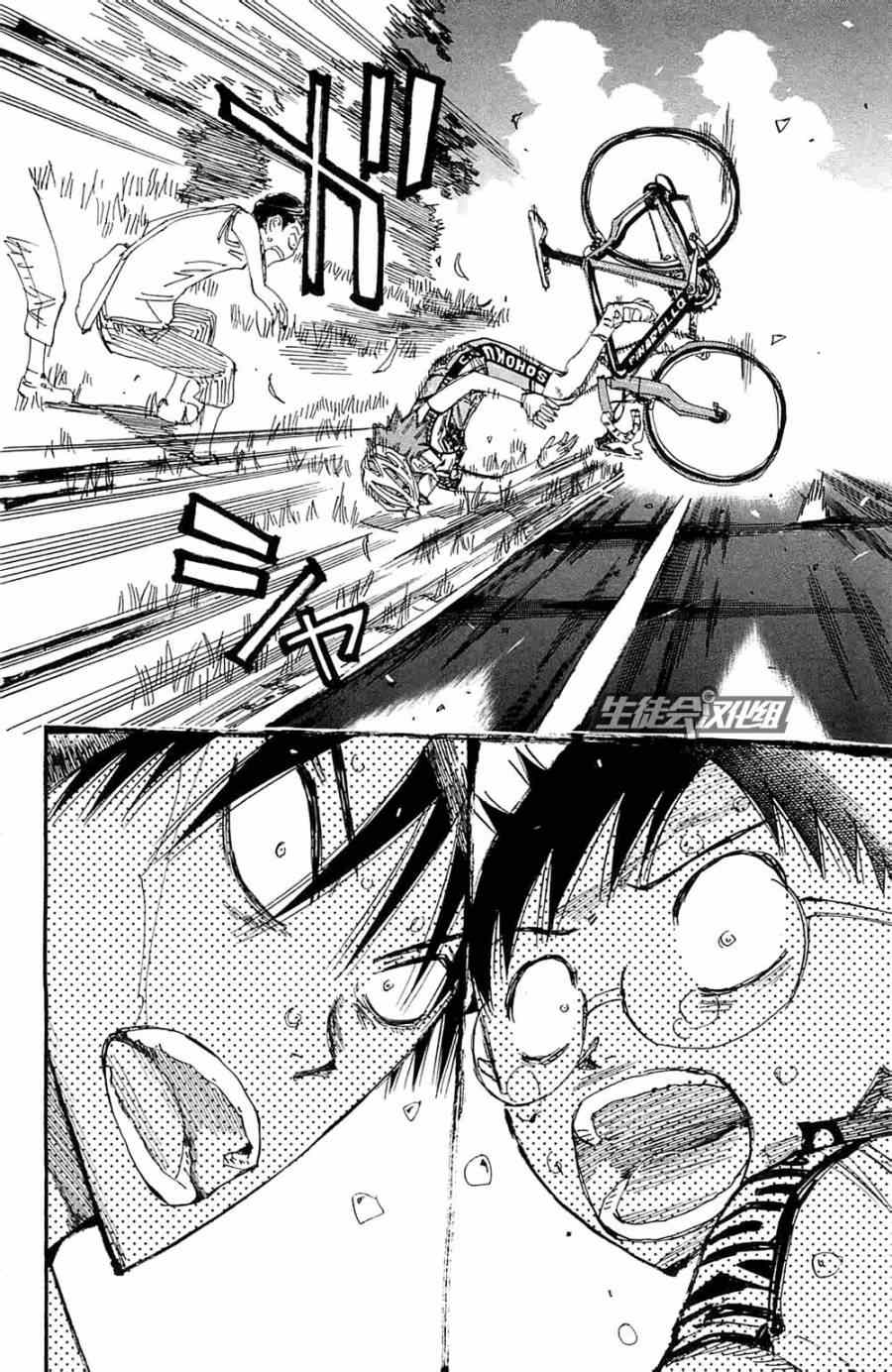 《飙速宅男 SPARE BIKE》漫画最新章节第195话免费下拉式在线观看章节第【11】张图片