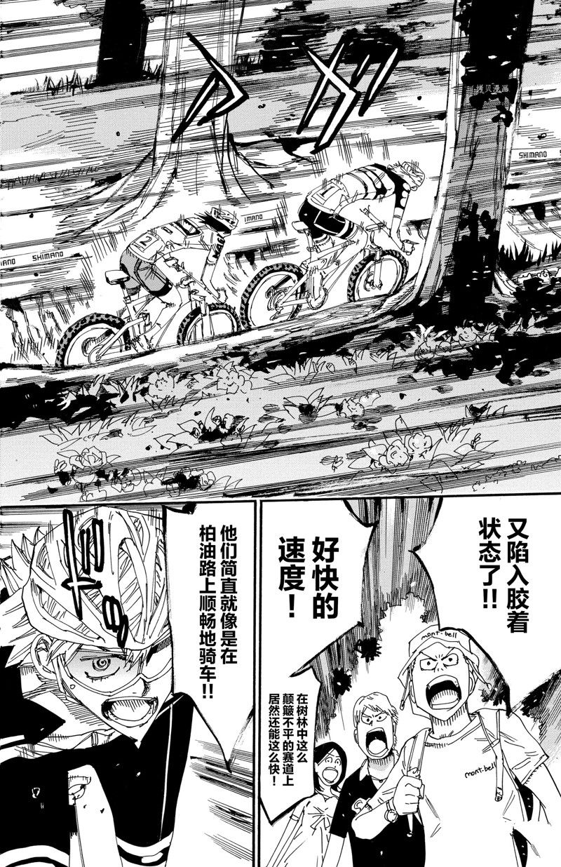 《飙速宅男 SPARE BIKE》漫画最新章节第566话免费下拉式在线观看章节第【14】张图片