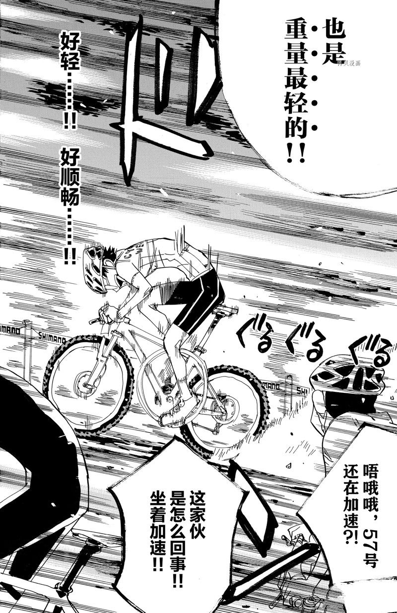 《飙速宅男 SPARE BIKE》漫画最新章节第580话免费下拉式在线观看章节第【18】张图片