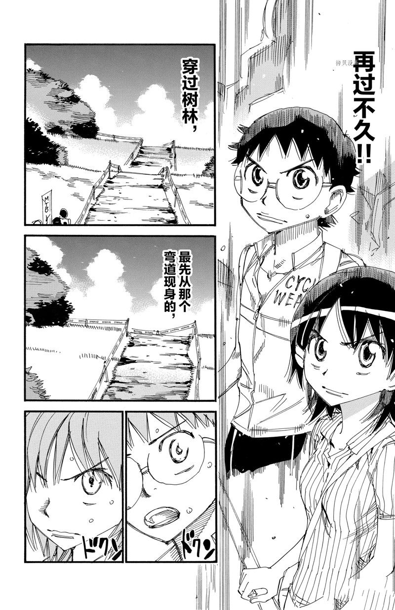 《飙速宅男 SPARE BIKE》漫画最新章节第575话免费下拉式在线观看章节第【18】张图片