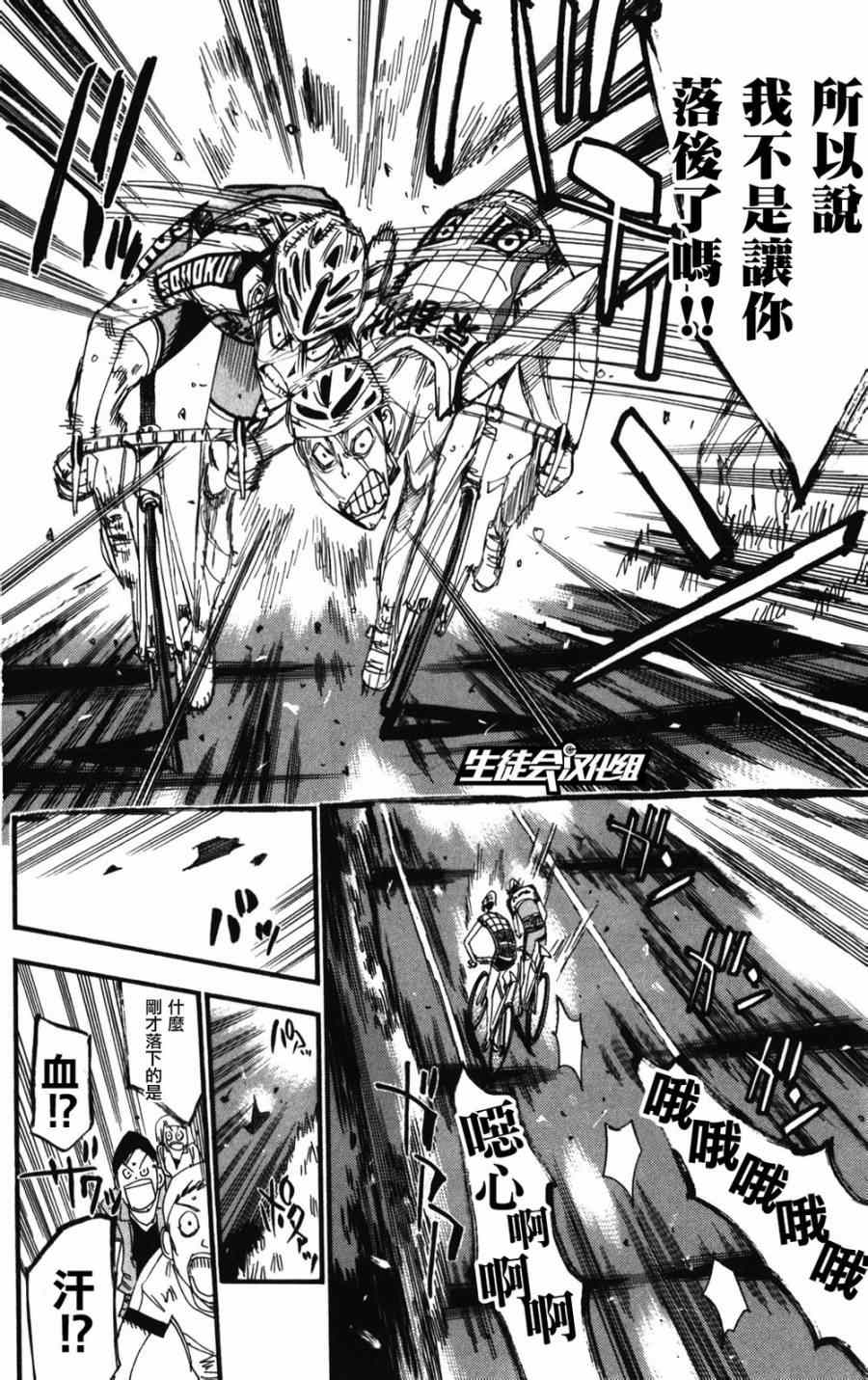 《飙速宅男 SPARE BIKE》漫画最新章节第211话免费下拉式在线观看章节第【15】张图片