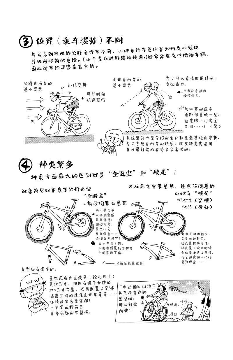 《飙速宅男 SPARE BIKE》漫画最新章节第561话免费下拉式在线观看章节第【23】张图片