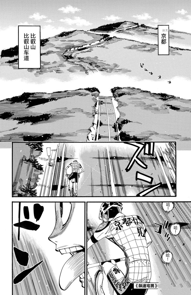 《飙速宅男 SPARE BIKE》漫画最新章节第603话免费下拉式在线观看章节第【20】张图片