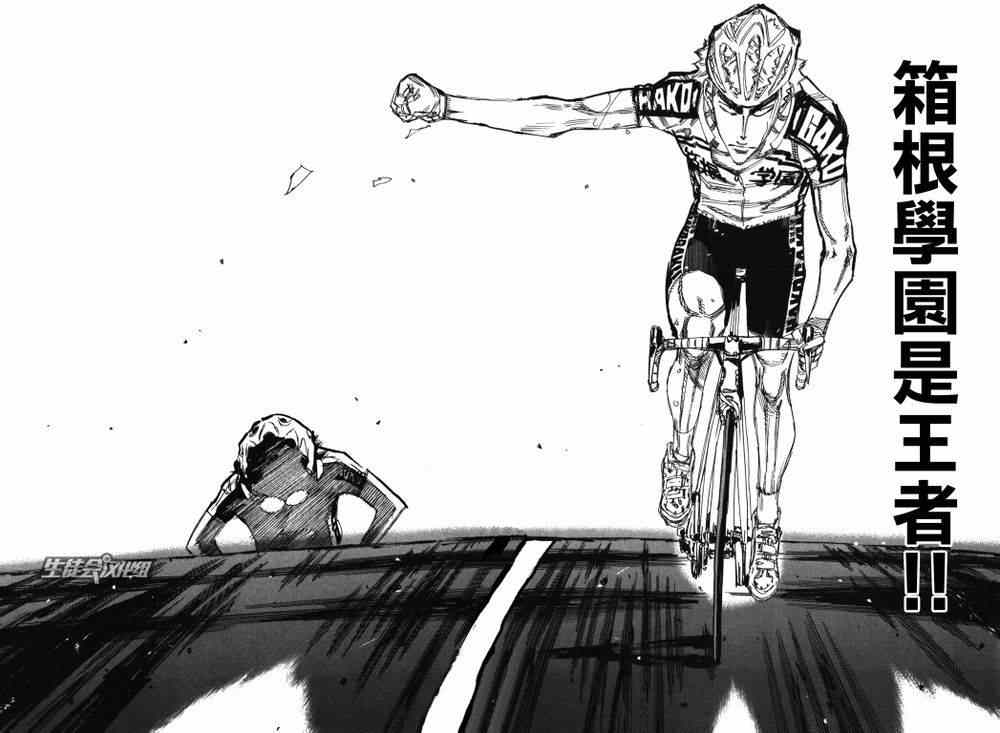 《飙速宅男 SPARE BIKE》漫画最新章节第216话免费下拉式在线观看章节第【10】张图片