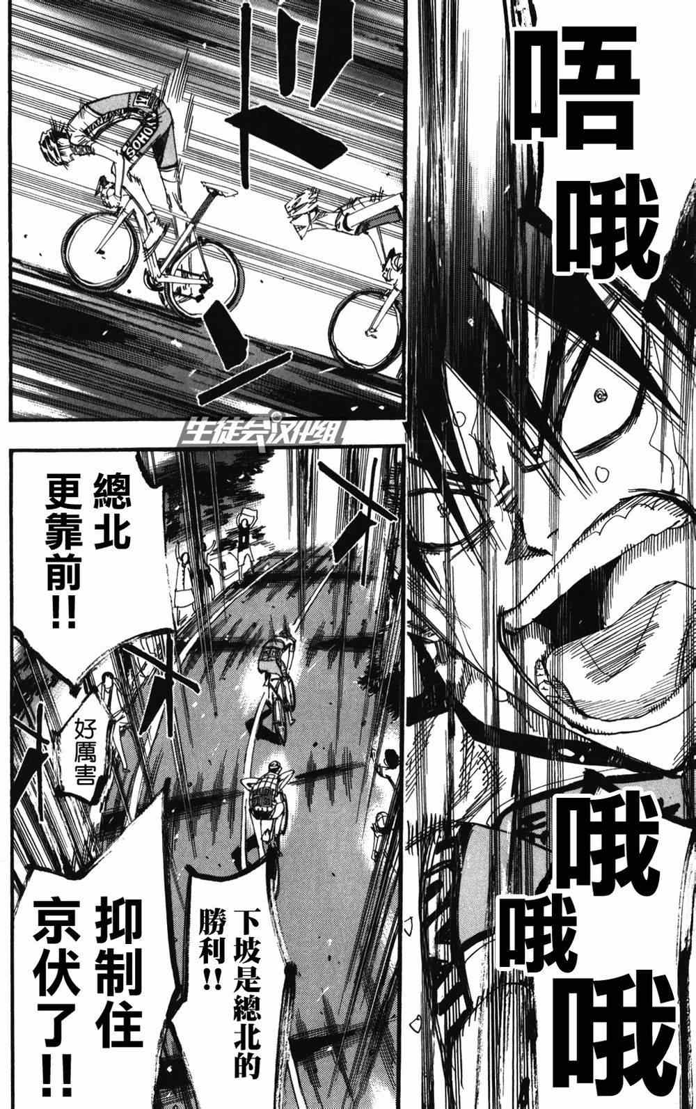 《飙速宅男 SPARE BIKE》漫画最新章节第214话免费下拉式在线观看章节第【16】张图片