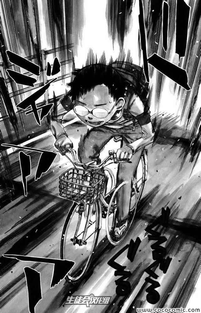 《飙速宅男 SPARE BIKE》漫画最新章节飙速宅男 番外篇免费下拉式在线观看章节第【6】张图片