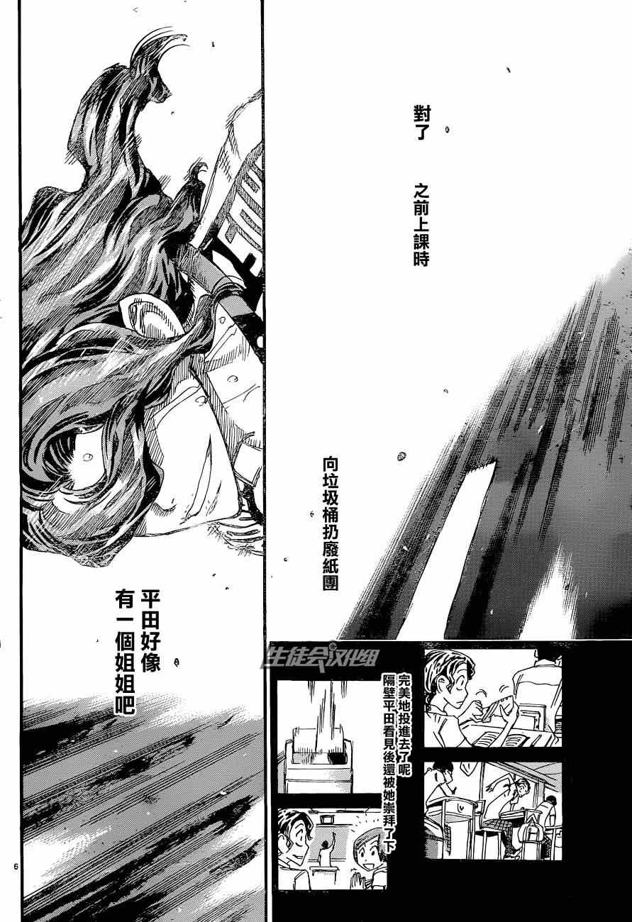 《飙速宅男 SPARE BIKE》漫画最新章节第325话免费下拉式在线观看章节第【5】张图片