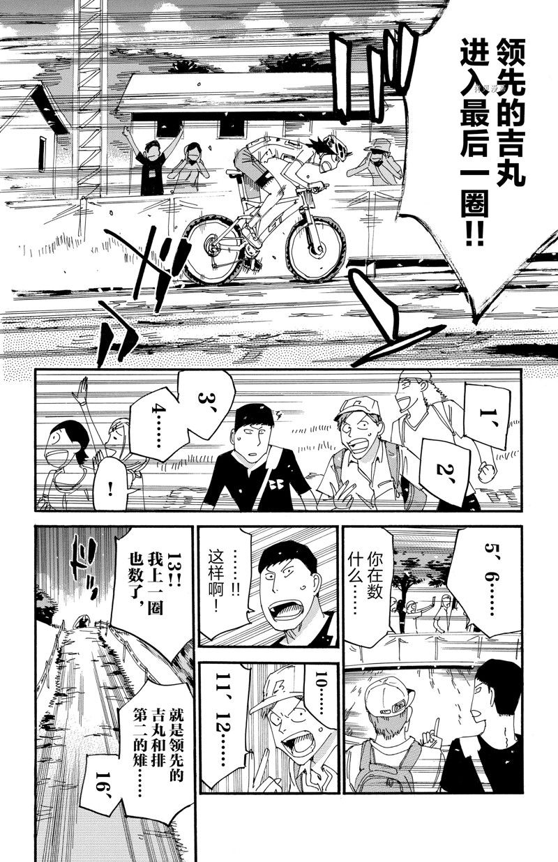 《飙速宅男 SPARE BIKE》漫画最新章节第572话免费下拉式在线观看章节第【5】张图片