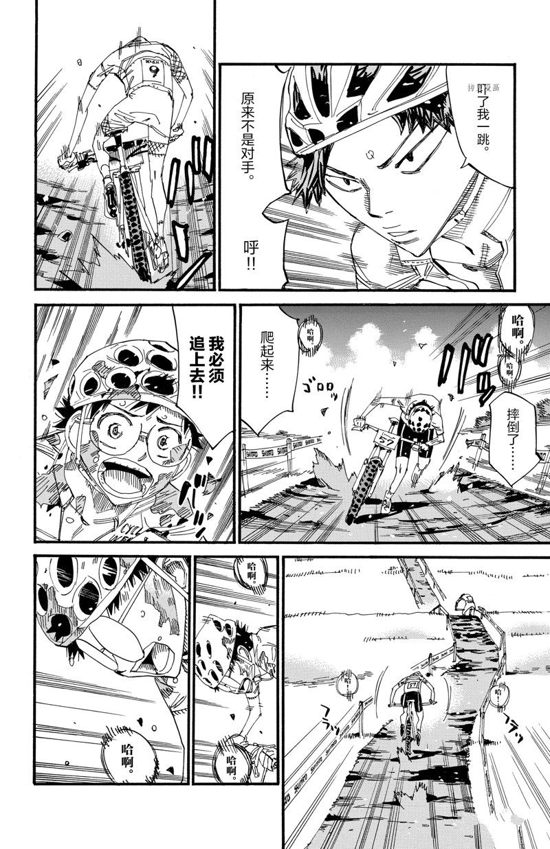 《飙速宅男 SPARE BIKE》漫画最新章节第587话免费下拉式在线观看章节第【16】张图片