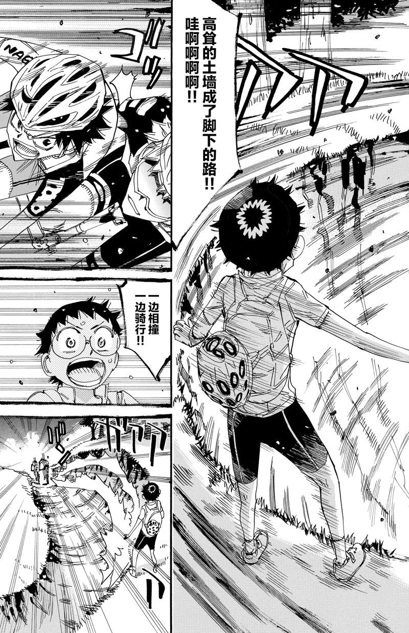 《飙速宅男 SPARE BIKE》漫画最新章节第562话免费下拉式在线观看章节第【25】张图片