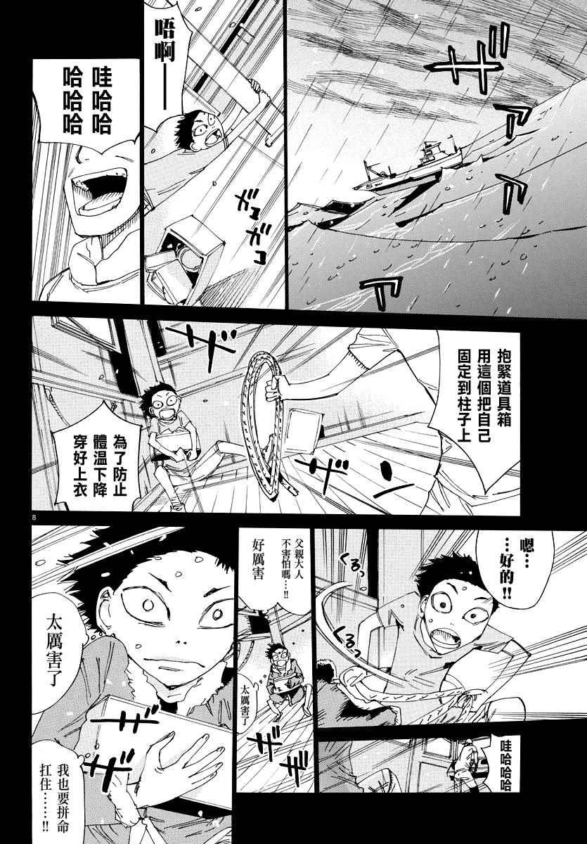 《飙速宅男 SPARE BIKE》漫画最新章节第443话免费下拉式在线观看章节第【9】张图片