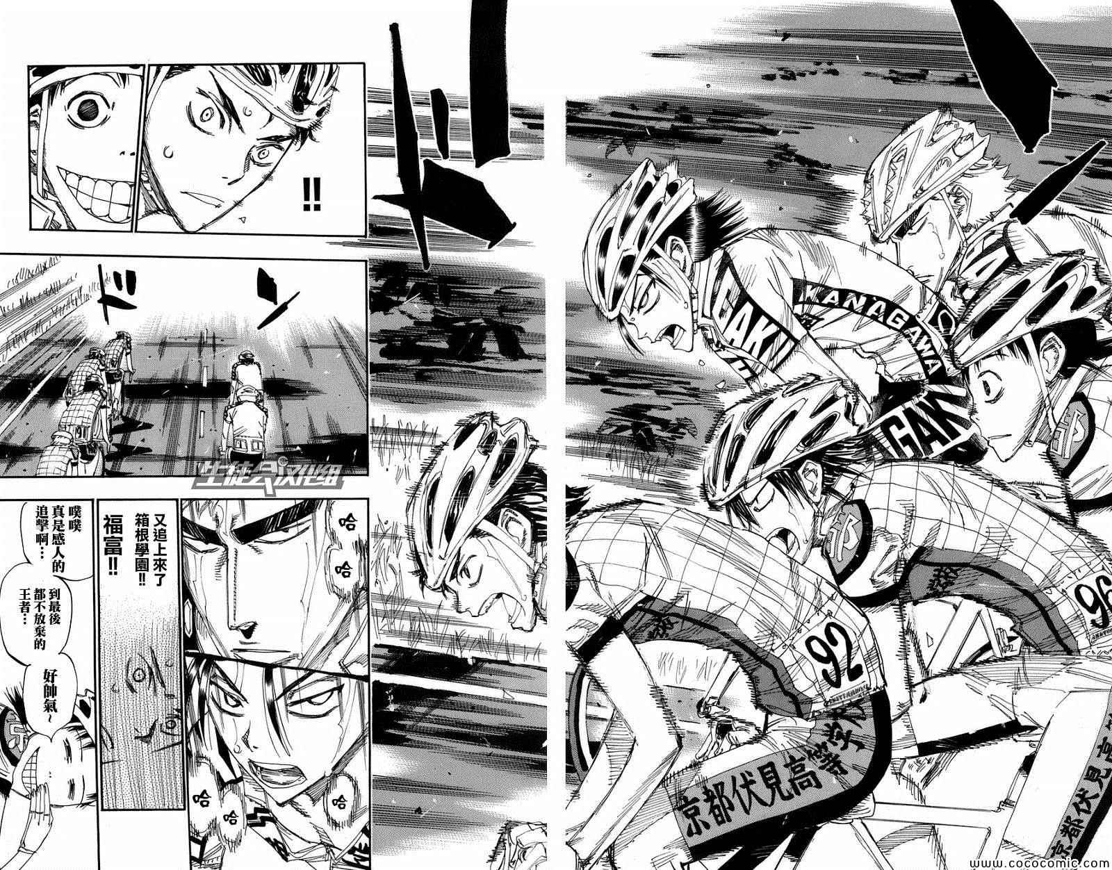 《飙速宅男 SPARE BIKE》漫画最新章节第136话免费下拉式在线观看章节第【7】张图片