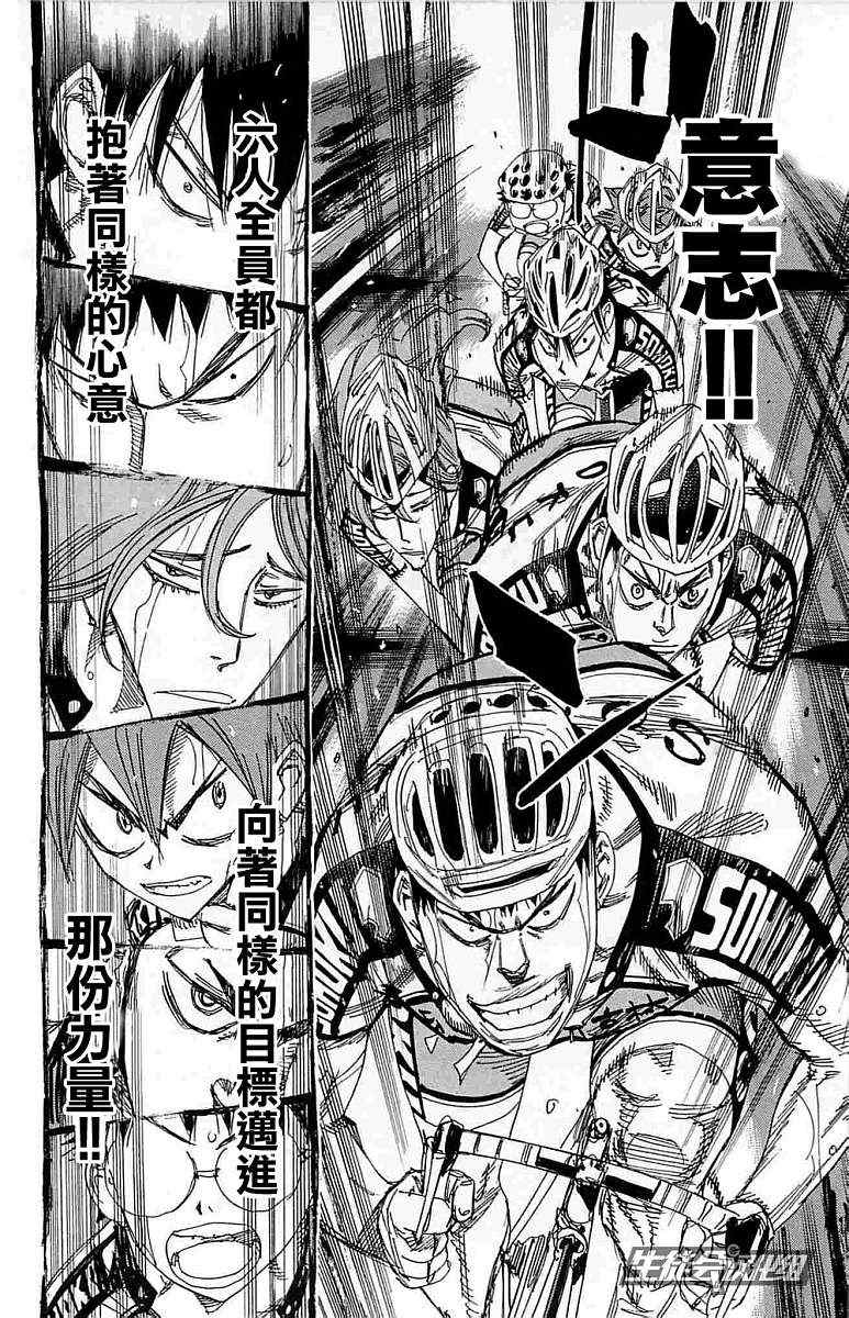 《飙速宅男 SPARE BIKE》漫画最新章节第186话免费下拉式在线观看章节第【9】张图片