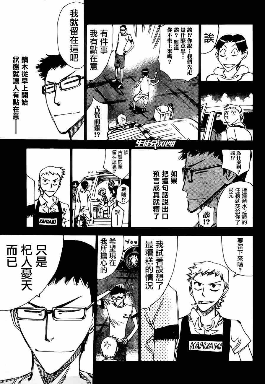 《飙速宅男 SPARE BIKE》漫画最新章节第362话免费下拉式在线观看章节第【6】张图片