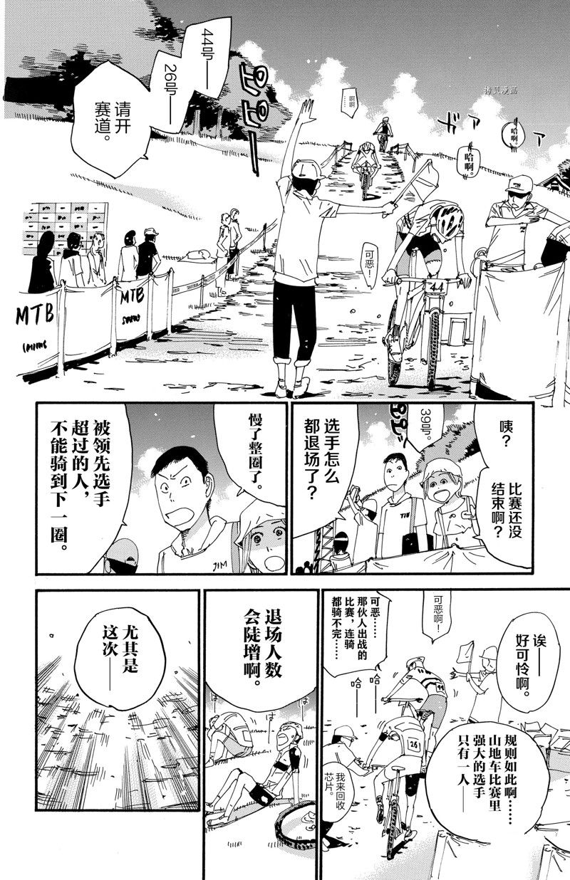 《飙速宅男 SPARE BIKE》漫画最新章节第572话免费下拉式在线观看章节第【13】张图片