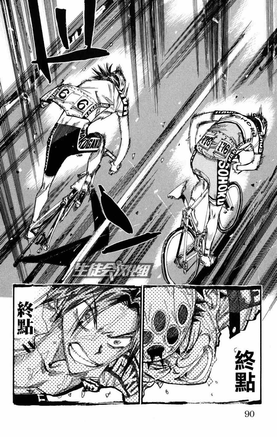 《飙速宅男 SPARE BIKE》漫画最新章节第230话免费下拉式在线观看章节第【5】张图片