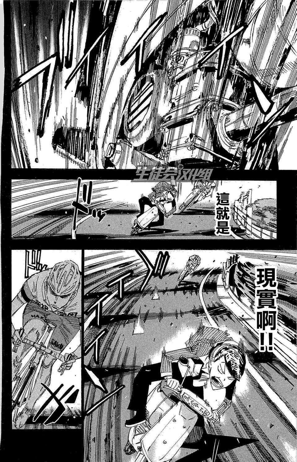 《飙速宅男 SPARE BIKE》漫画最新章节第175话免费下拉式在线观看章节第【6】张图片