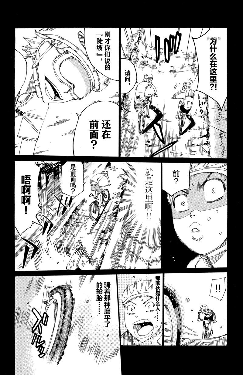 《飙速宅男 SPARE BIKE》漫画最新章节第570话免费下拉式在线观看章节第【14】张图片