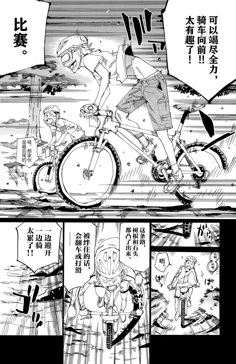 《飙速宅男 SPARE BIKE》漫画最新章节第570话免费下拉式在线观看章节第【18】张图片